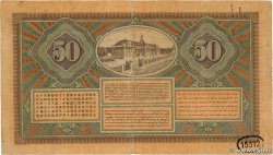 50 Gulden INDIAS NEERLANDESAS  1929 P.072c BC