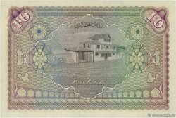 10 Rupees MALDIVE ISLANDS  1960 P.05b UNC