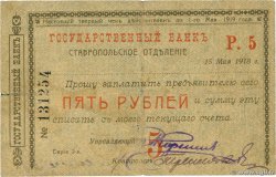 5 Roubles RUSSIA  1918 PS.0520C F+