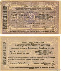 5000 Roubles Lot ARMENIA  1919 P.28c VF