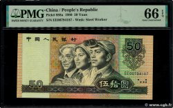 50 Yuan CHINA  1980 P.0888a FDC