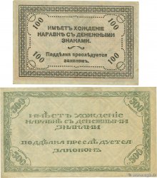 100 et 500  Roubles Lot RUSSLAND Chita  1920 PS.1187 et PS.1188 fST