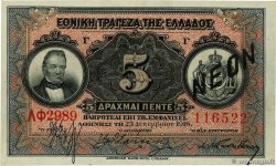 5 Drachmes GREECE  1918 P.064a AU-
