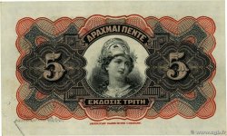 5 Drachmes GRÈCE  1918 P.064a pr.SPL