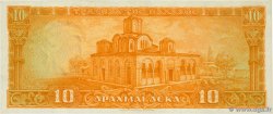10 Drachmes GREECE  1955 P.189b XF+