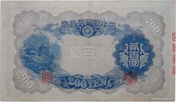 200 Yen JAPAN  1945 P.044 SS