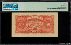 50 Yuan CHINA  1949 P.0826a VF+