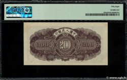 200 Yuan CHINA  1949 P.0838a AU