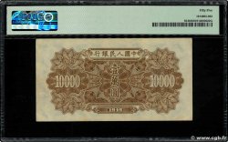10000 Yuan CHINA  1949 P.0854b AU