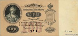 100 Roubles Spécimen RUSSIE  1898 P.005 SUP+