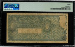50 Pesos ARGENTINA  1925 P.246b BC