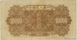 10000 Yuan CHINA  1949 P.0854a VF