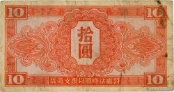 10 Yuan CHINA  1945 P.M33 VG