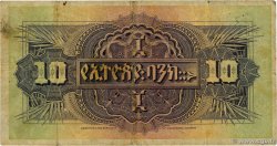 10 Thalers ETIOPIA  1933 P.08 BC