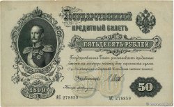 50 Roubles RUSSIA  1914 P.008d AU-