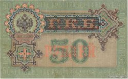 50 Roubles RUSSIA  1914 P.008d VF