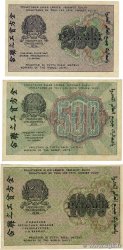 250 à 1000 Roubles Lot RUSIA  1919 P.102a a 104a EBC
