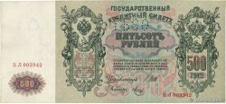 500 Roubles RUSSIA  1912 PS.0179 XF-