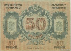 50 Roubles RUSSIA  1918 PS.0211 XF+