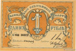 1 Rouble RUSSIA  1918 PS.0212 SPL+