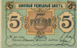 5 Roubles RUSSIA  1918 PS.0213 XF+