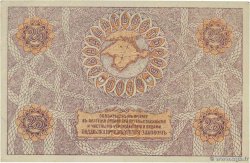 25 Roubles RUSSIA  1919 PS.0372b XF+