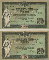 25 Roubles Lot RUSSIA Rostov 1918 PS.0412b SPL