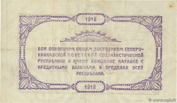 50 Roubles RUSIA  1918 PS.0452 MBC