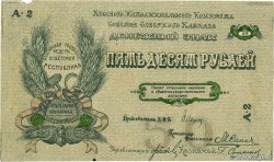 50 Roubles RUSSIA  1918 PS.0457 VF+