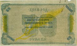 50 Roubles RUSIA  1918 PS.0457 MBC+