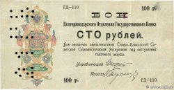100 Roubles RUSSLAND  1918 PS.0497 SS