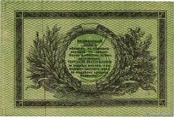 3 Roubles RUSIA  1918 PS.0530 EBC+