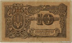 10 Karbovantsiv UKRAINE  1919 P.036a VF+