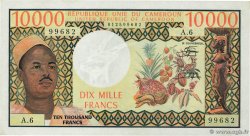 10000 Francs CAMERUN  1981 P.18b q.FDC