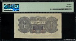1 Yuan CHINA  1944 P.J135b UNC-