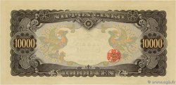 10000 Yen JAPAN  1958 P.094b fST