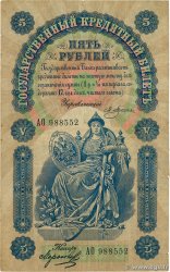 5 Roubles RUSIA  1898 P.003a BC
