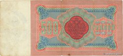 500 Roubles RUSSIA  1898 P.006b VF-
