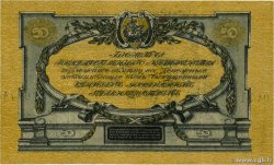 50 Roubles RUSSIA  1919 PS.0422a BB