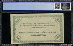 500 Roubles RUSSIA Chita 1920 PS.1188b q.FDC