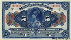 5 Roubles RUSSIE (Banque de l