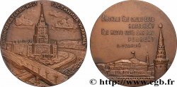 RUSSIA - SOVIET UNION Médaille, Pont Novoarbatski