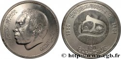 MAROC 150 Dirhams AH 1401 Début du 15e siècle de l’Hégire 1980