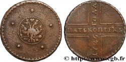 RUSSIE 5 Kopecks 1726 Moscou