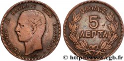 GRÈCE 5 Lepta Georges Ier 1879 Paris