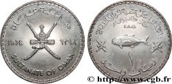 OMAN 1 Rial FAO AH 1390 1978
