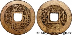 CHINA 1 Cash Hangzhou, Zejiang frappe au nom de l’empereur Qianlong (1736-1795) Hangzhou