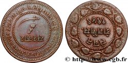 INDE - ÉTAT PRINCIER DE BARODA - SAYAJI RAO III 2 Paisa 1949 1892 Baroda