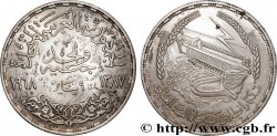 EGYPT 1 Pound (Livre) Barrage du Lac Nasser à Assouan AH1387 1968