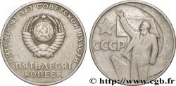 RUSSIE - URSS 50 Kopecks 50e anniversaire de la révolution d’Octobre : emblème / Lénine 1967